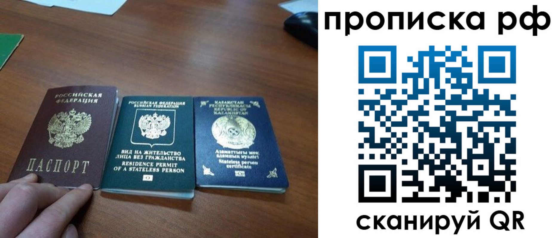 прописка поиск в Благодарном