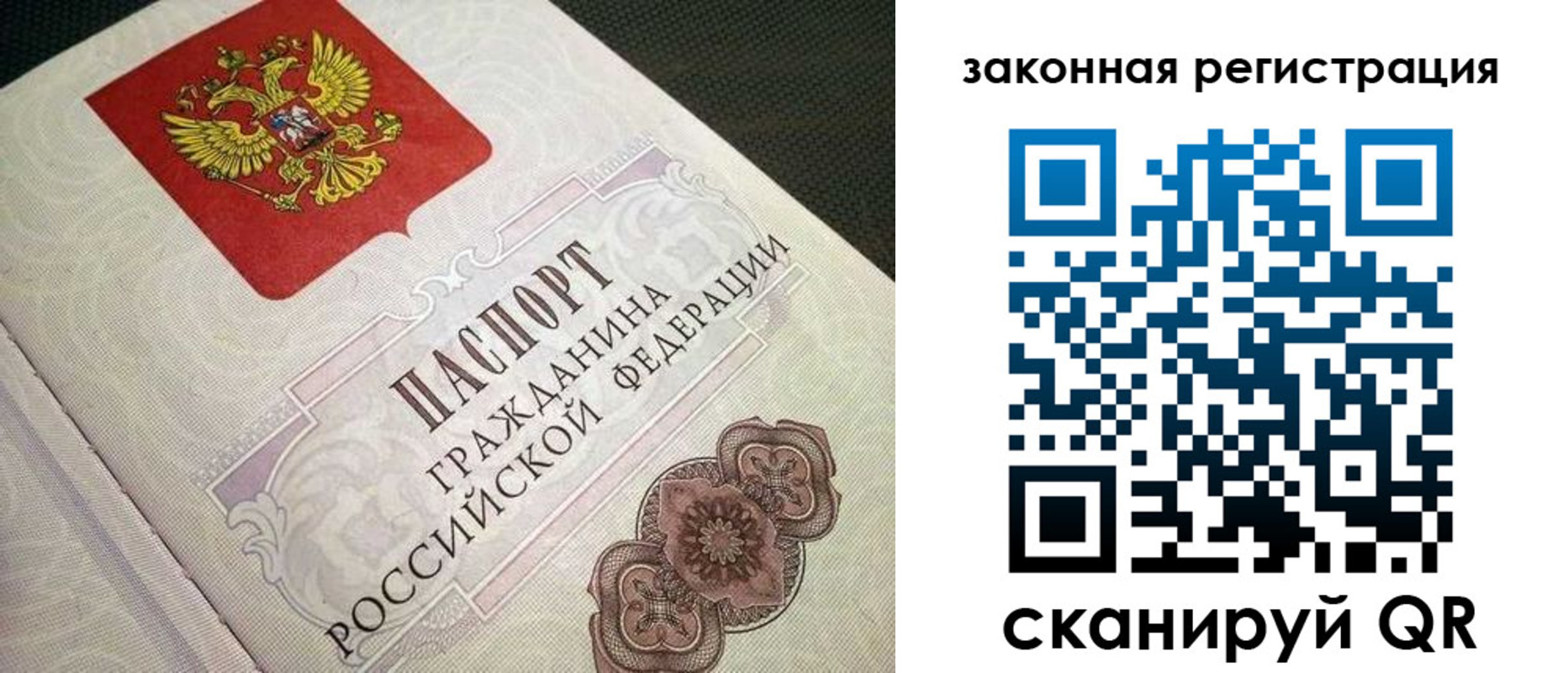прописка в Благодарном