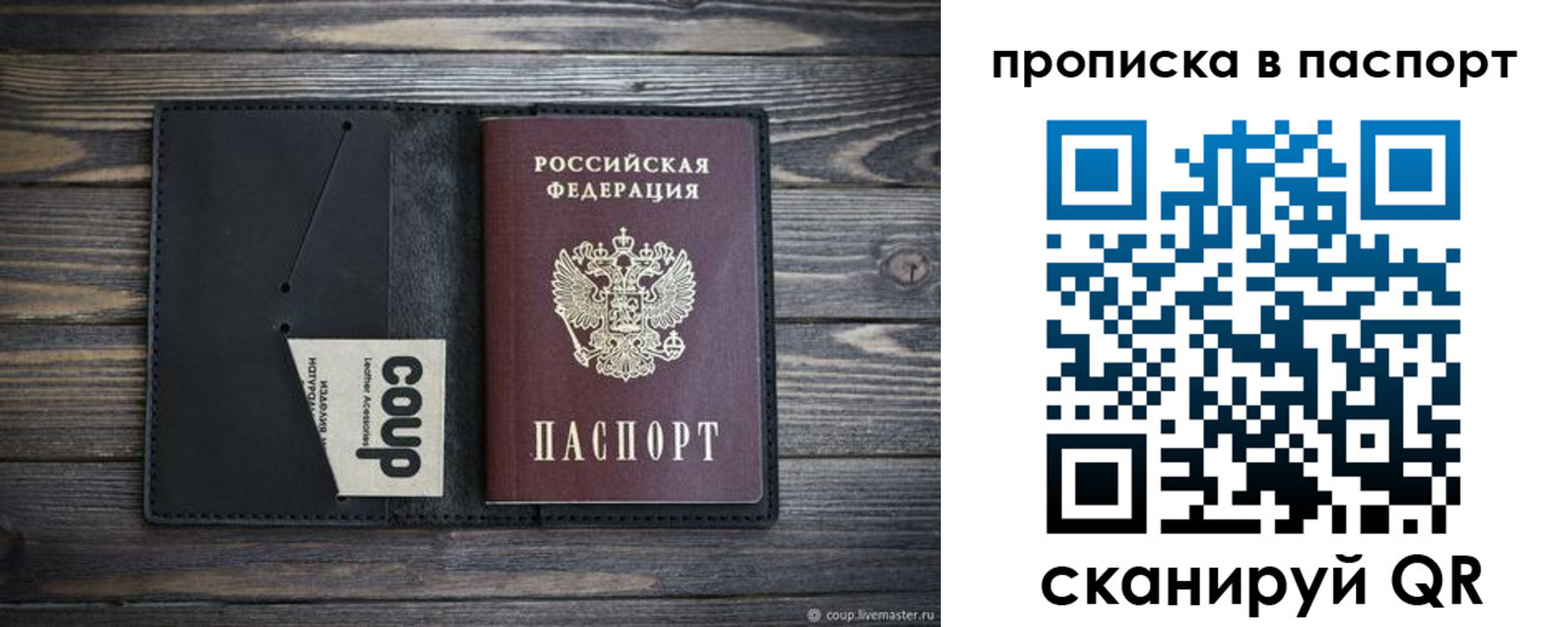 купить прописку в Благодарном