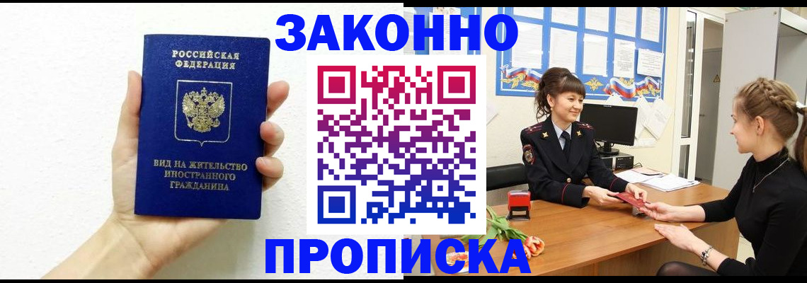 регистрация в Благодарном