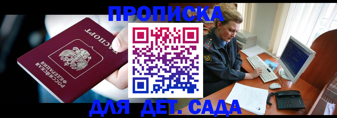 регистрация в Благодарном