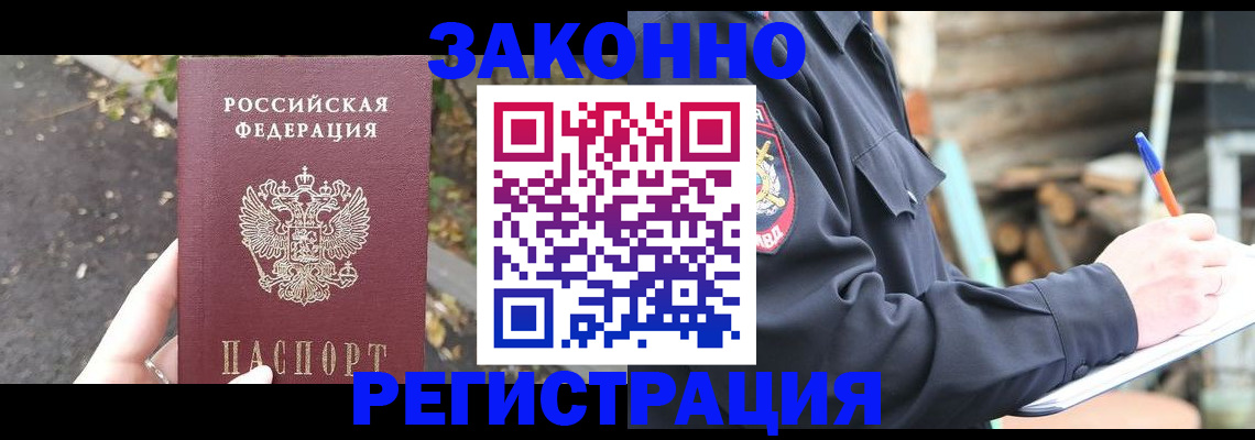 прописка иностранных граждан в Благодарном