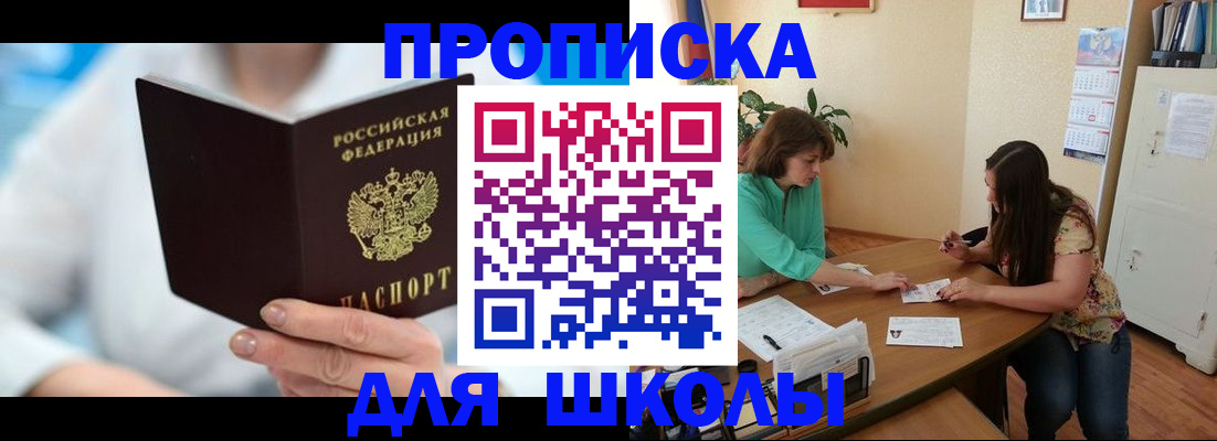 прописка иностранных граждан в Благодарном