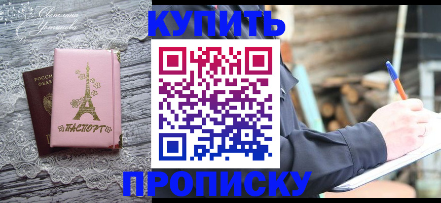 прописка иностранных граждан в Благодарном