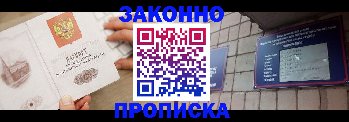 пропишу в квартире в Благодарном