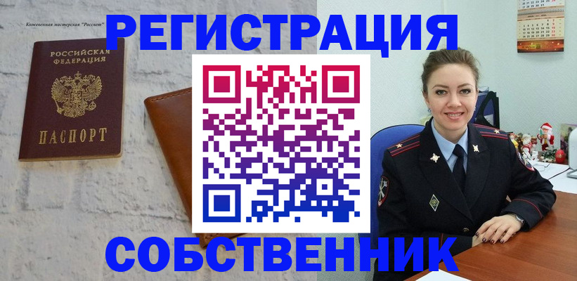 временная регистрация надежно в Благодарном