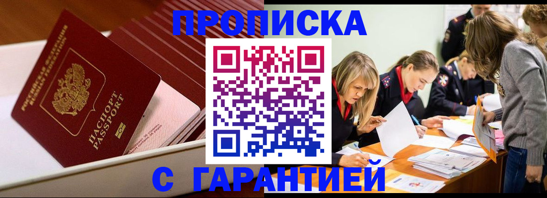 где прописаться в Благодарном