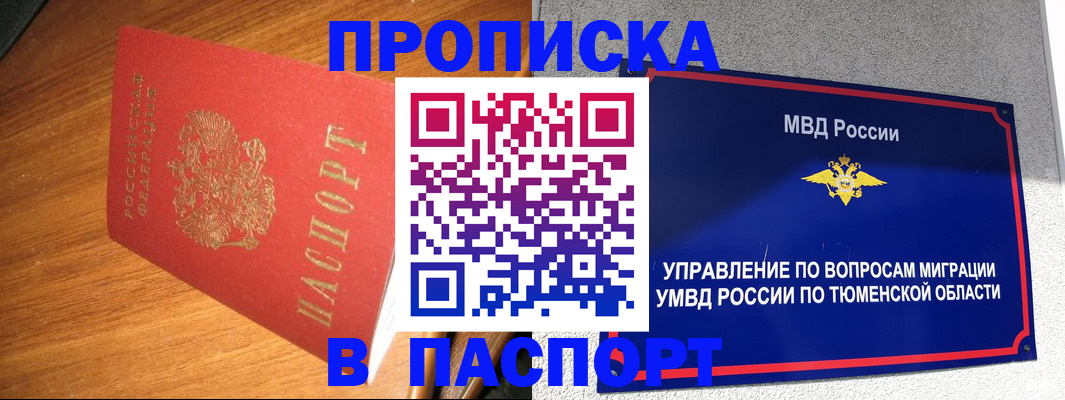 временная регистрация собственник в Благодарном