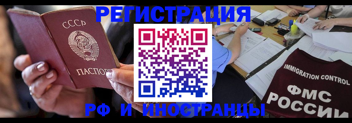регистрация в Благодарном